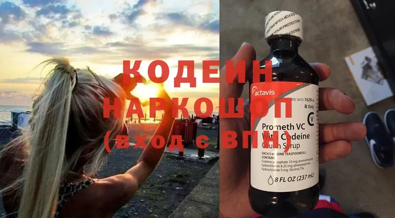 Кодеин напиток Lean (лин)  даркнет сайт  Карасук 