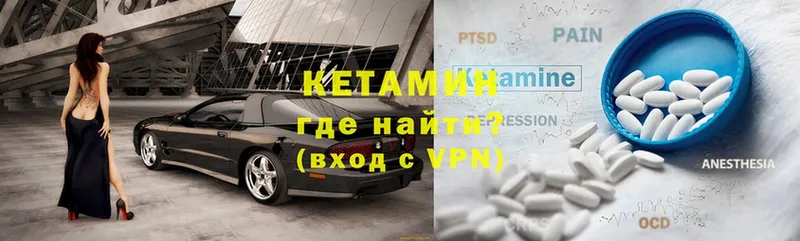 КЕТАМИН VHQ  Карасук 